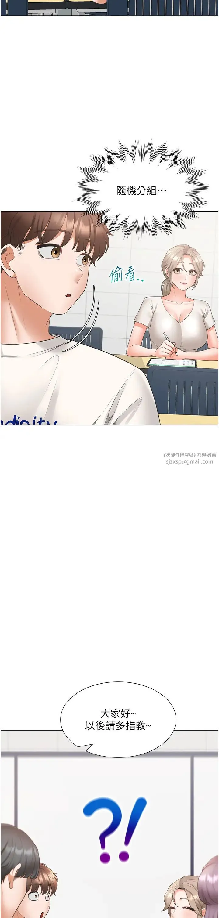 同居上下舖 第86話-柏翰，今晚不準睡♥ 第7页