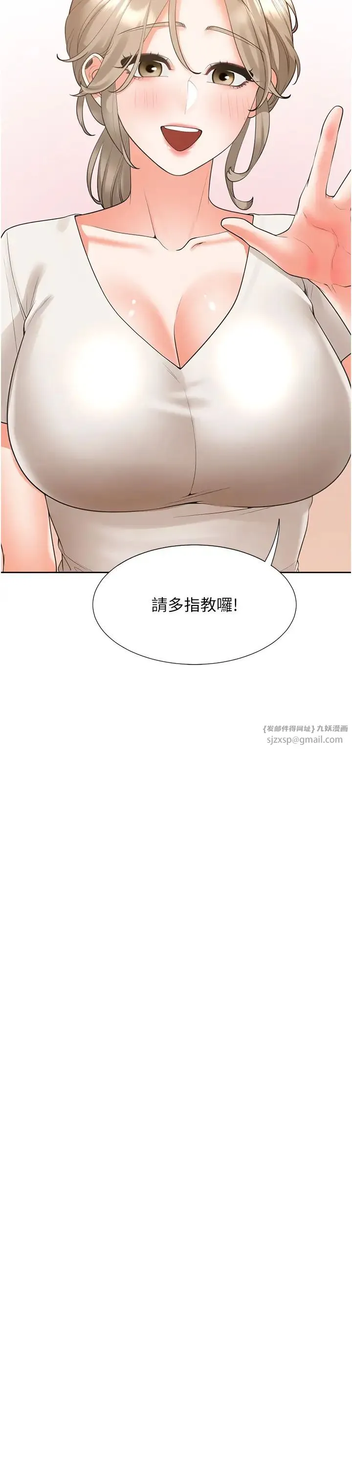 同居上下舖 第86話-柏翰，今晚不準睡♥ 第9页