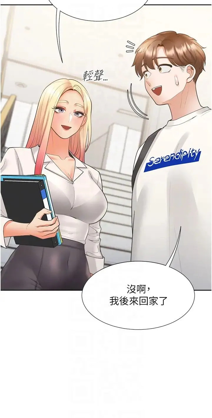 同居上下舖 第86話-柏翰，今晚不準睡♥ 第30页