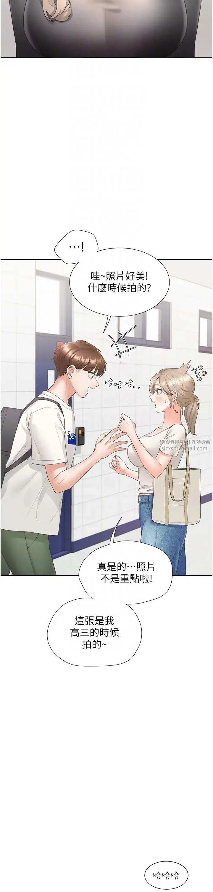 同居上下舖 第86話-柏翰，今晚不準睡♥ 第14页