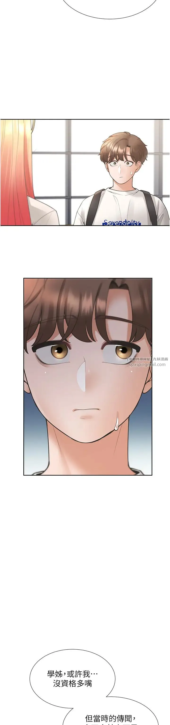 同居上下舖 第86話-柏翰，今晚不準睡♥ 第33页