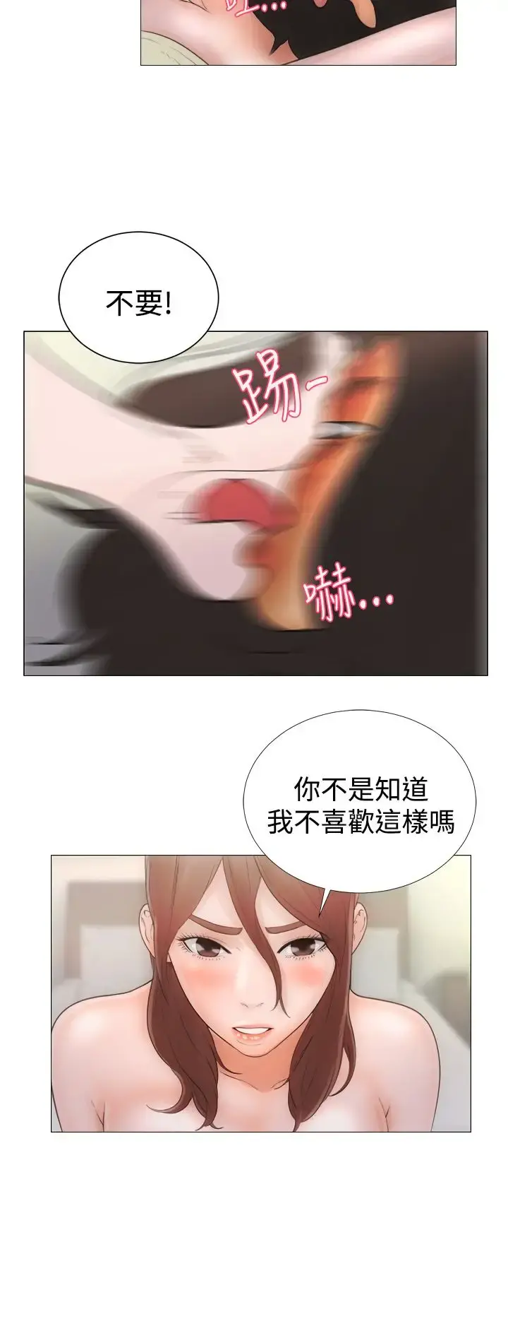 解禁 第1话 第22页