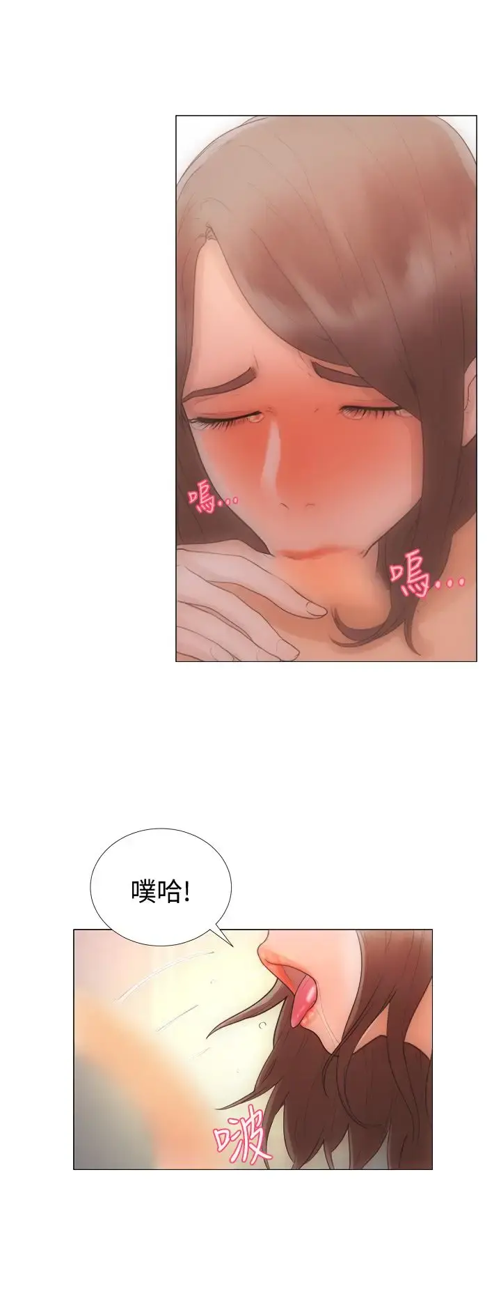 解禁 第1话 第18页