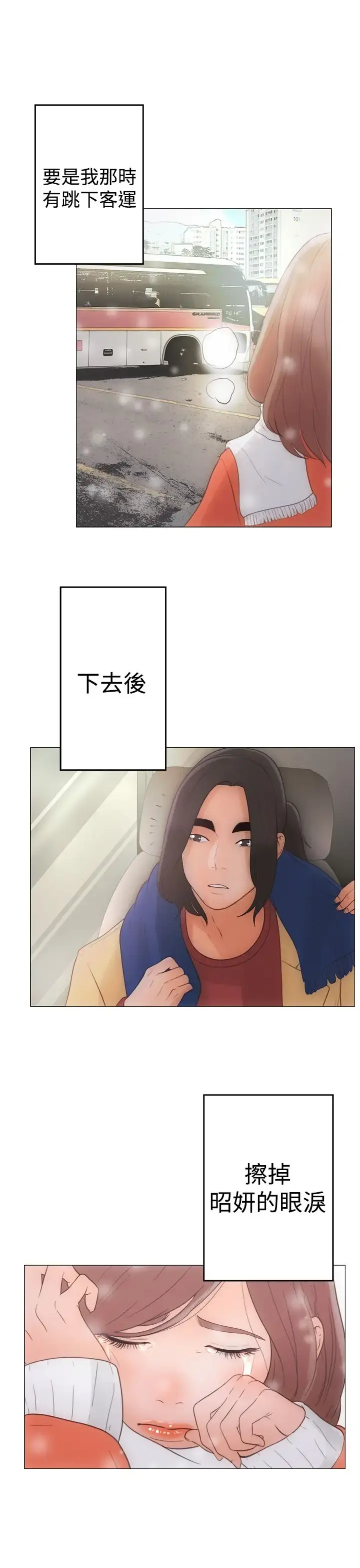 解禁 第1话 第39页