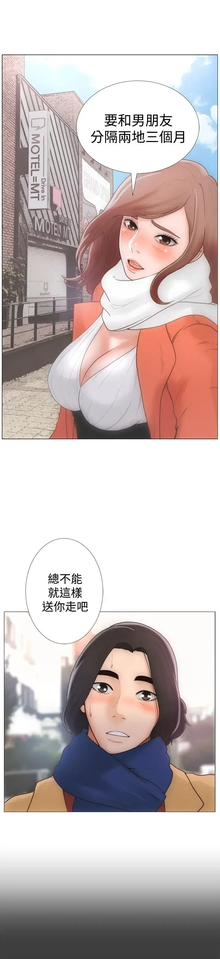 解禁 第1话 第5页