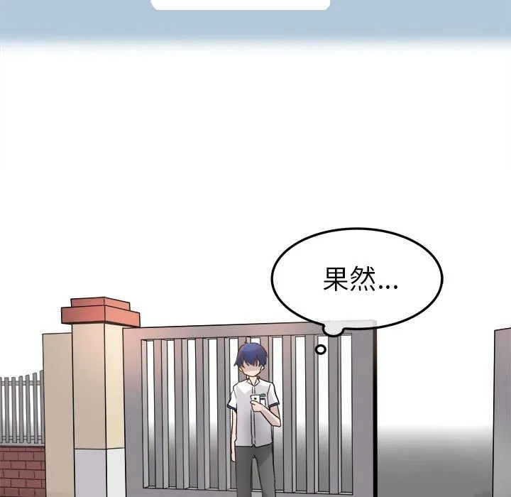 执着于他 第3话 第48页