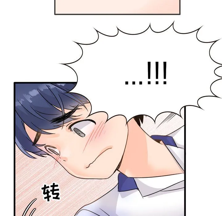 执着于他 第3话 第82页
