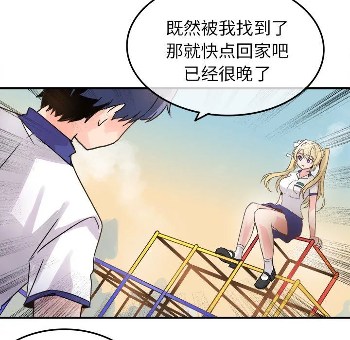 执着于他 第3话 第58页