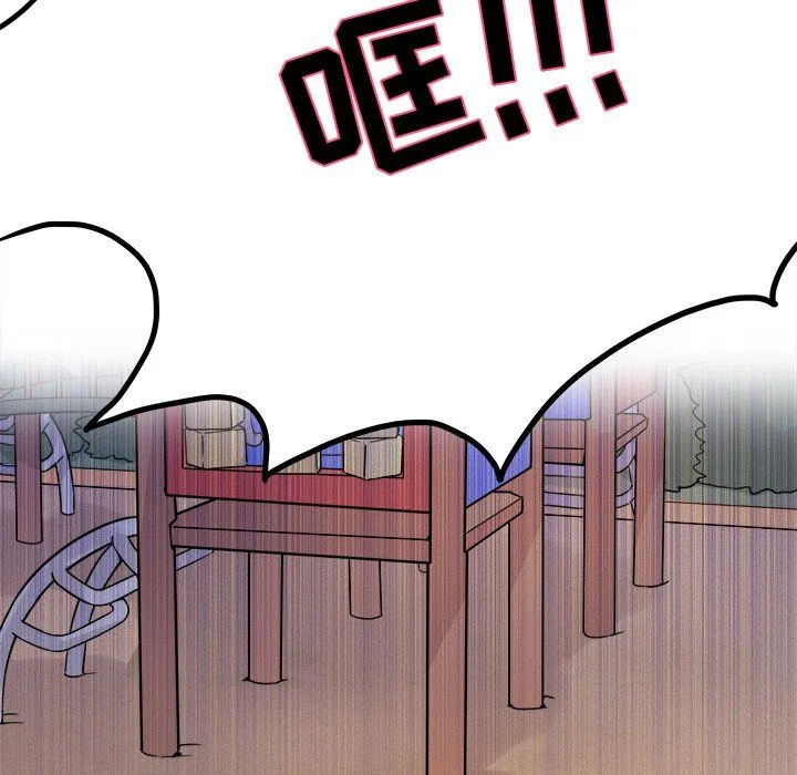 执着于他 第3话 第65页