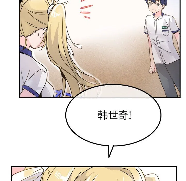 执着于他 第3话 第55页