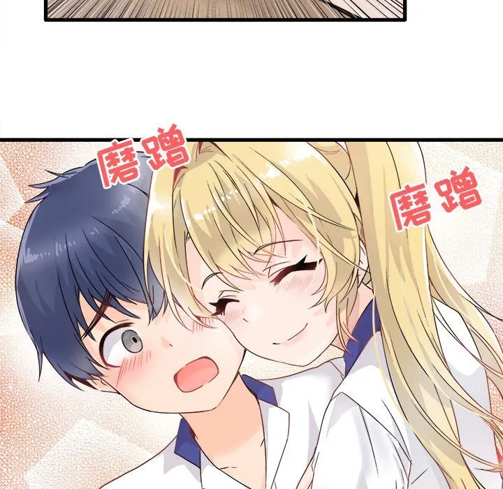 执着于他 第3话 第76页