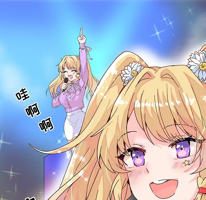 执着于他 第3话 第7页
