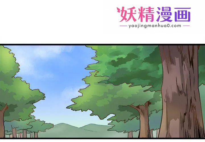 执着于他 第3话 第1页