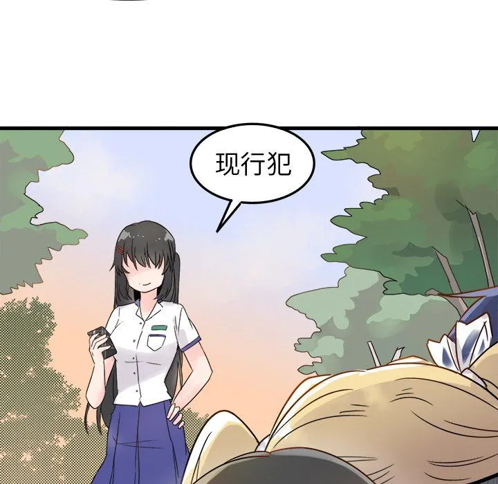 执着于他 第3话 第98页