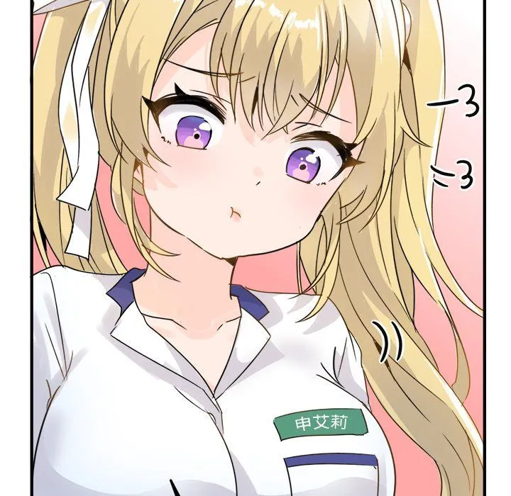 执着于他 第3话 第56页