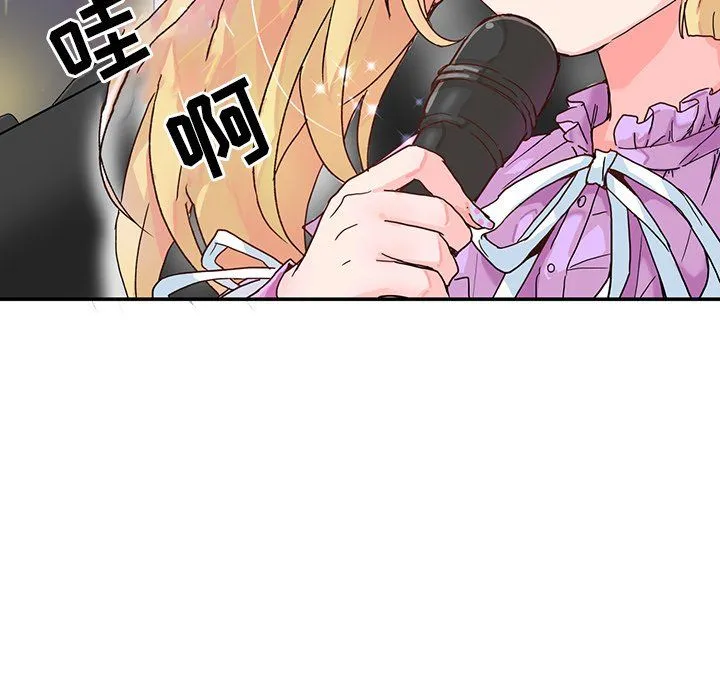 执着于他 第3话 第8页