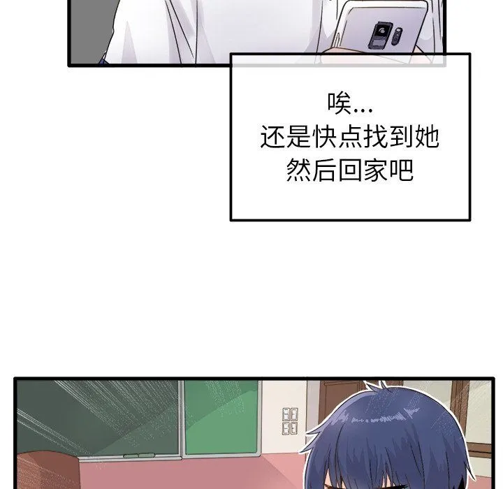 执着于他 第3话 第27页