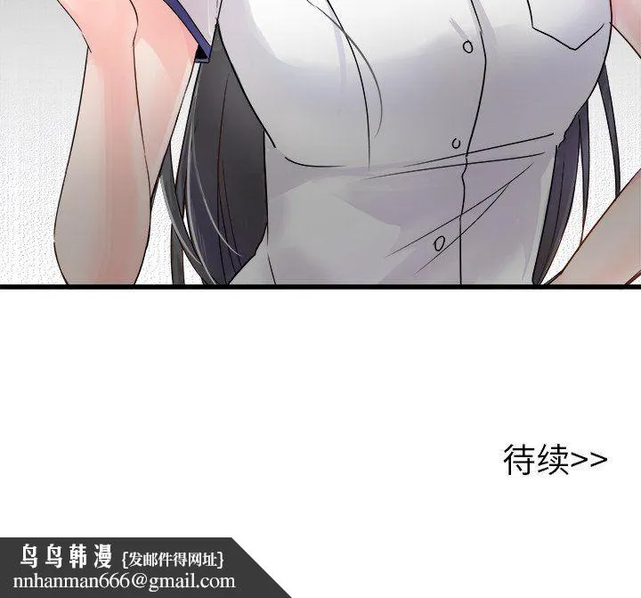 执着于他 第3话 第100页