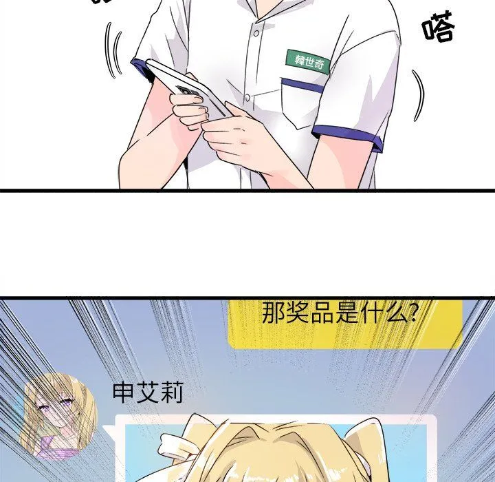 执着于他 第3话 第22页