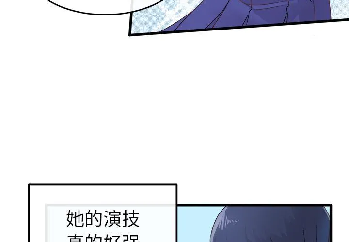 执着于他 第3话 第4页