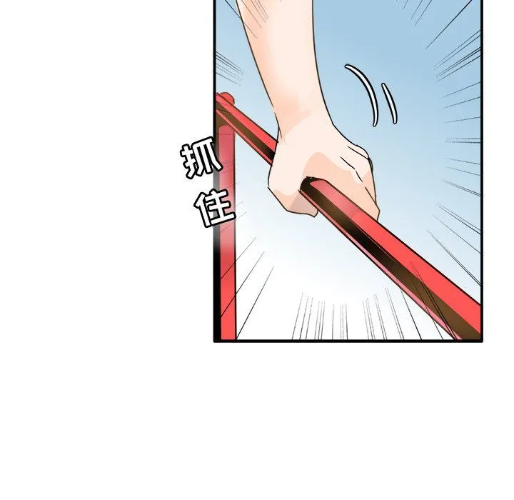执着于他 第3话 第60页