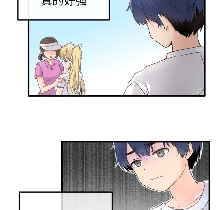 执着于他 第3话 第5页