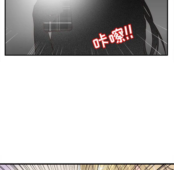执着于他 第3话 第94页