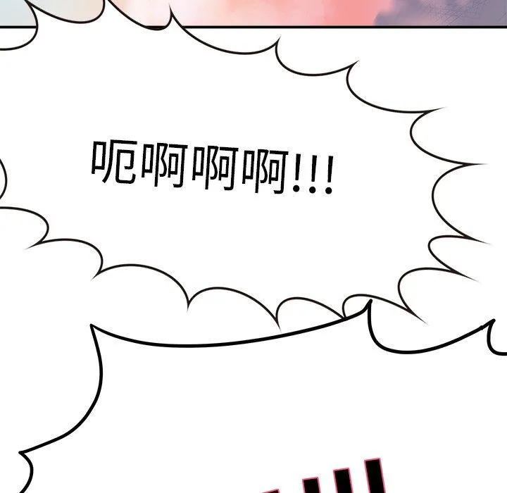 执着于他 第3话 第64页