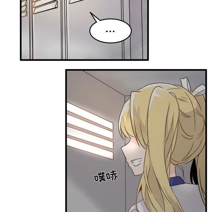 执着于他 第3话 第34页
