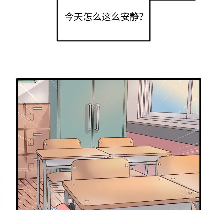 执着于他 第3话 第16页