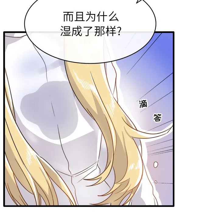 执着于他 第2话 第38页