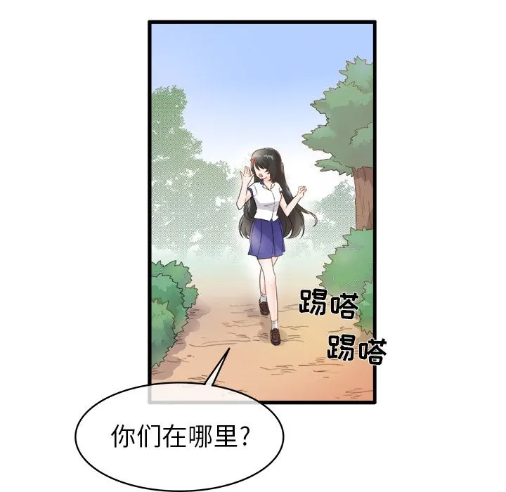 执着于他 第2话 第23页