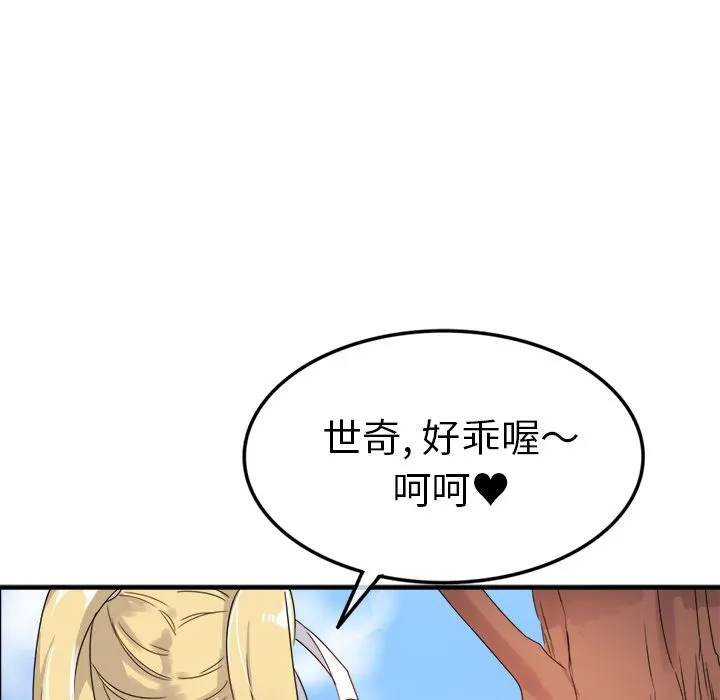 执着于他 第2话 第15页