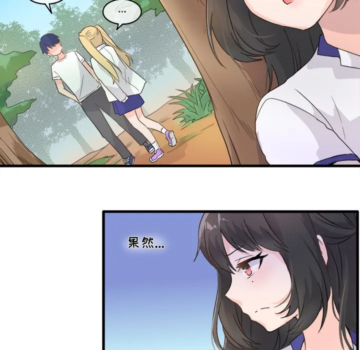 执着于他 第2话 第93页