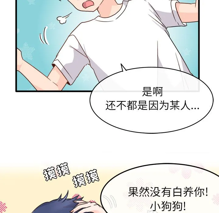 执着于他 第2话 第62页