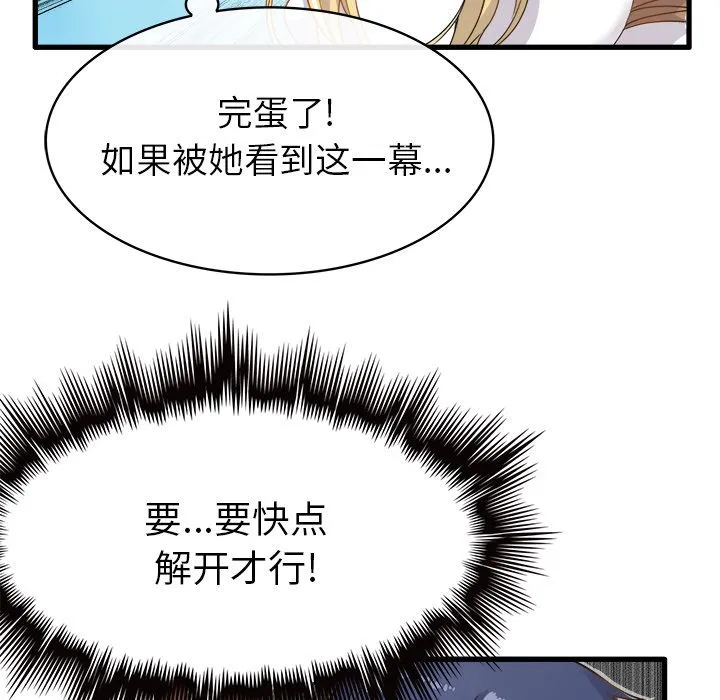 执着于他 第2话 第25页