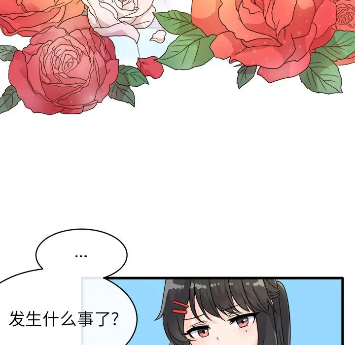 执着于他 第2话 第36页