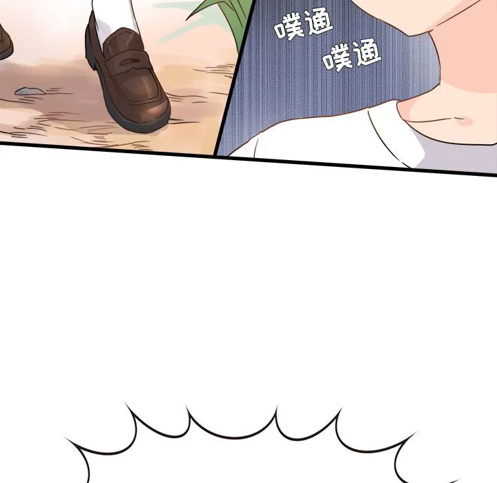 执着于他 第2话 第43页