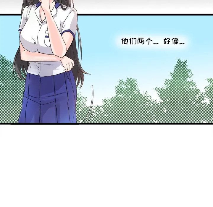 执着于他 第2话 第88页