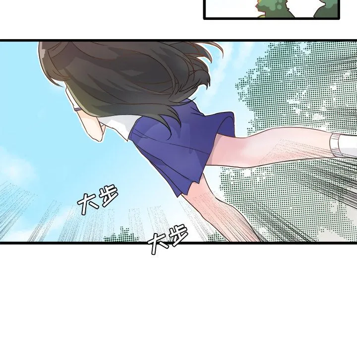 执着于他 第2话 第81页