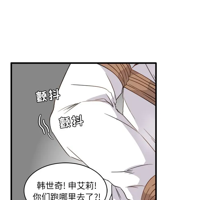 执着于他 第2话 第27页
