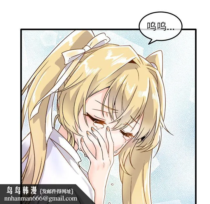执着于他 第2话 第52页
