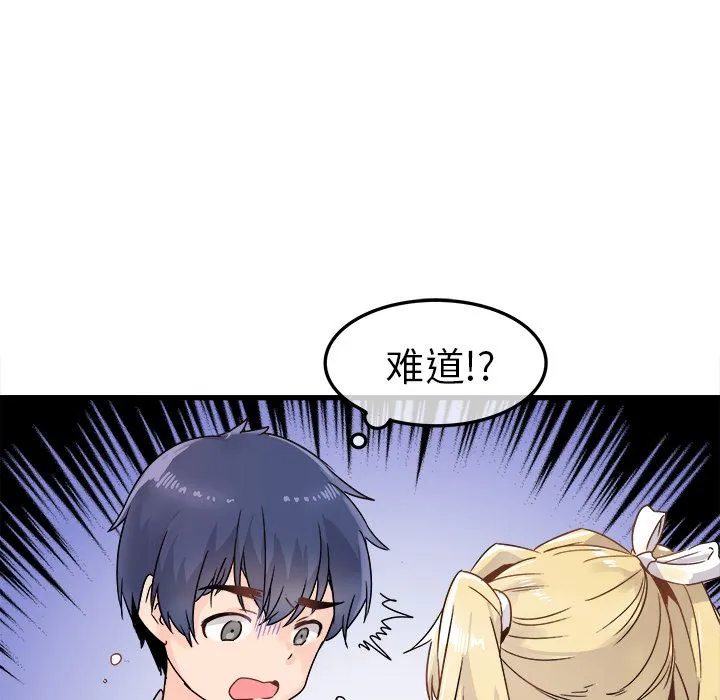 执着于他 第2话 第6页
