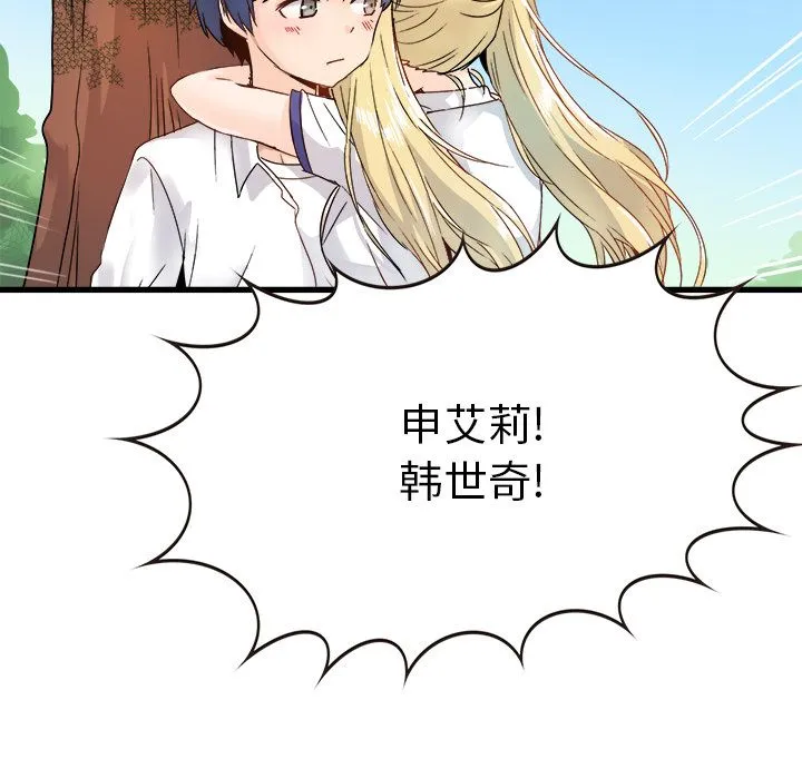执着于他 第2话 第22页