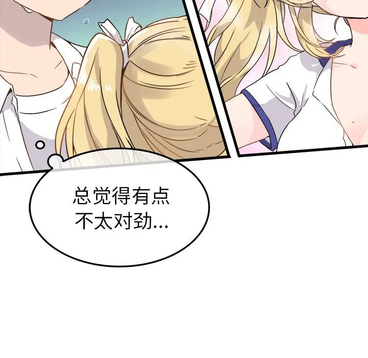 执着于他 第2话 第5页
