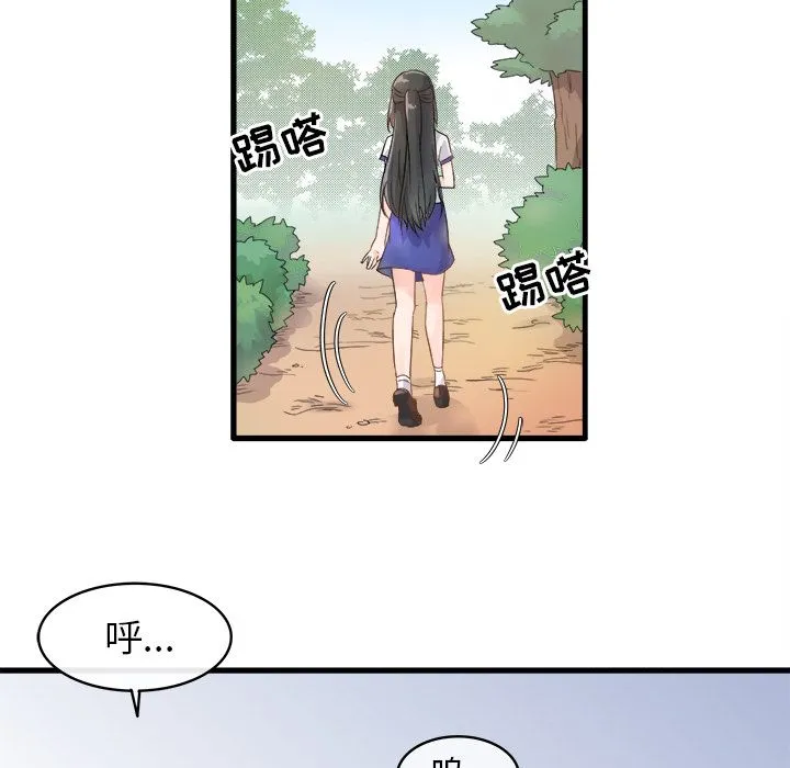 执着于他 第2话 第58页