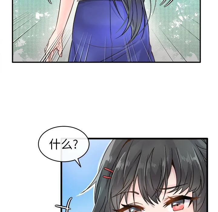 执着于他 第2话 第45页