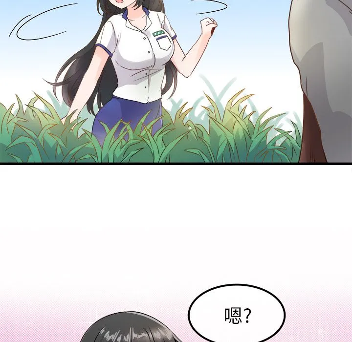 执着于他 第2话 第31页
