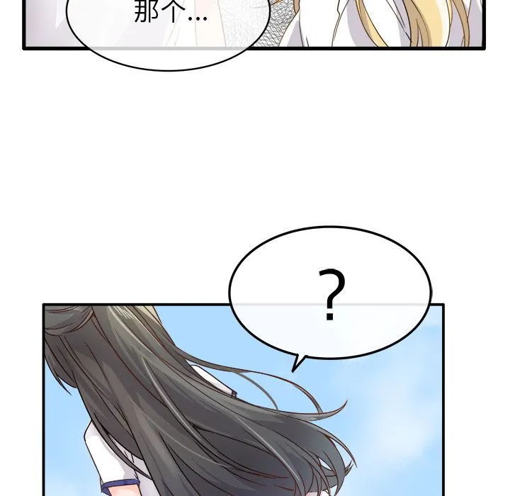 执着于他 第2话 第40页