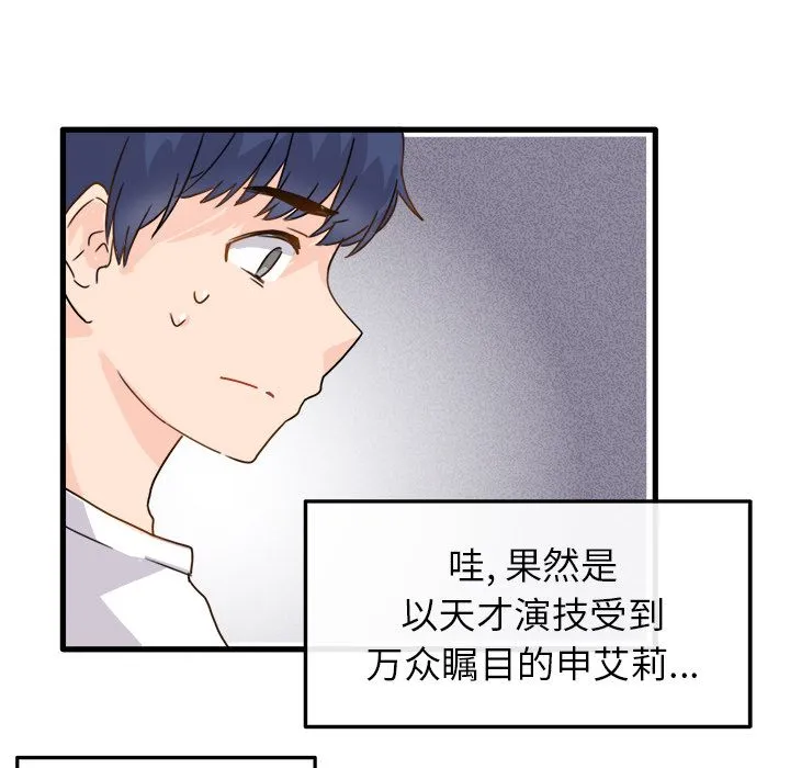 执着于他 第2话 第54页